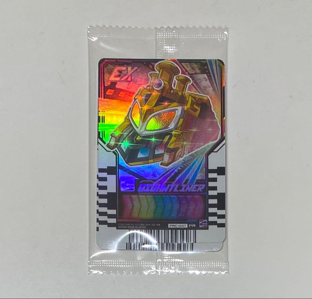 未開封 ガッチャードFS限定 ライドケミートレカセット