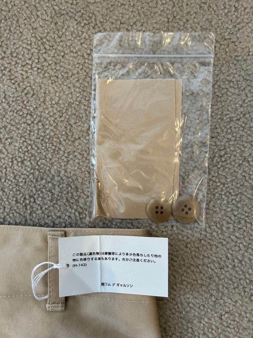 週末限定！GANRYU COMME des GARCONS ジップサルエルパンツ