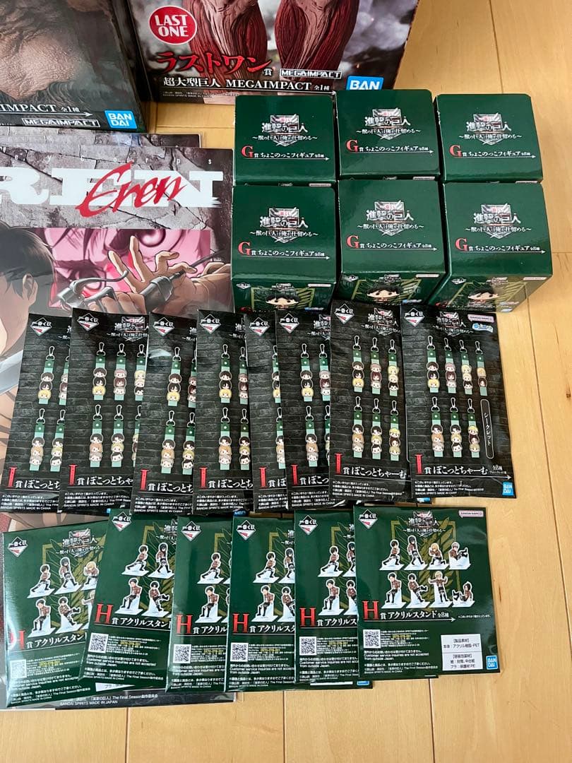 一番くじ 進撃の巨人〜獣の巨人は俺が仕留める〜A賞、B賞、ラストワン賞+下位賞