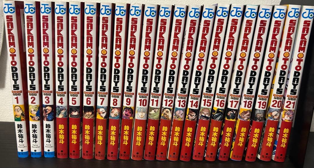 サカモトデイズ 1〜21巻