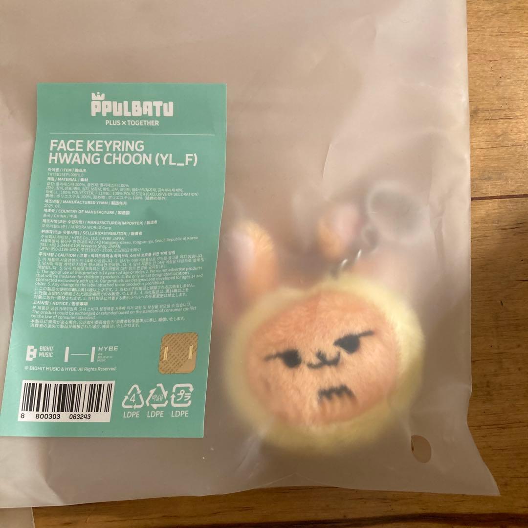 txt PPULBATU プルバトゥ　ファンチュン　ヨンジュン キーリング　初代