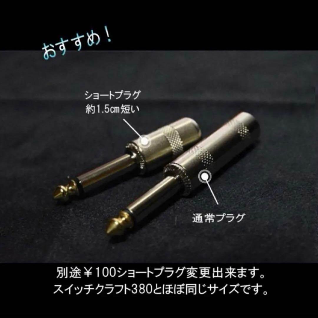 【高音質】SOMMER CABLE パッチケーブル20cm5本