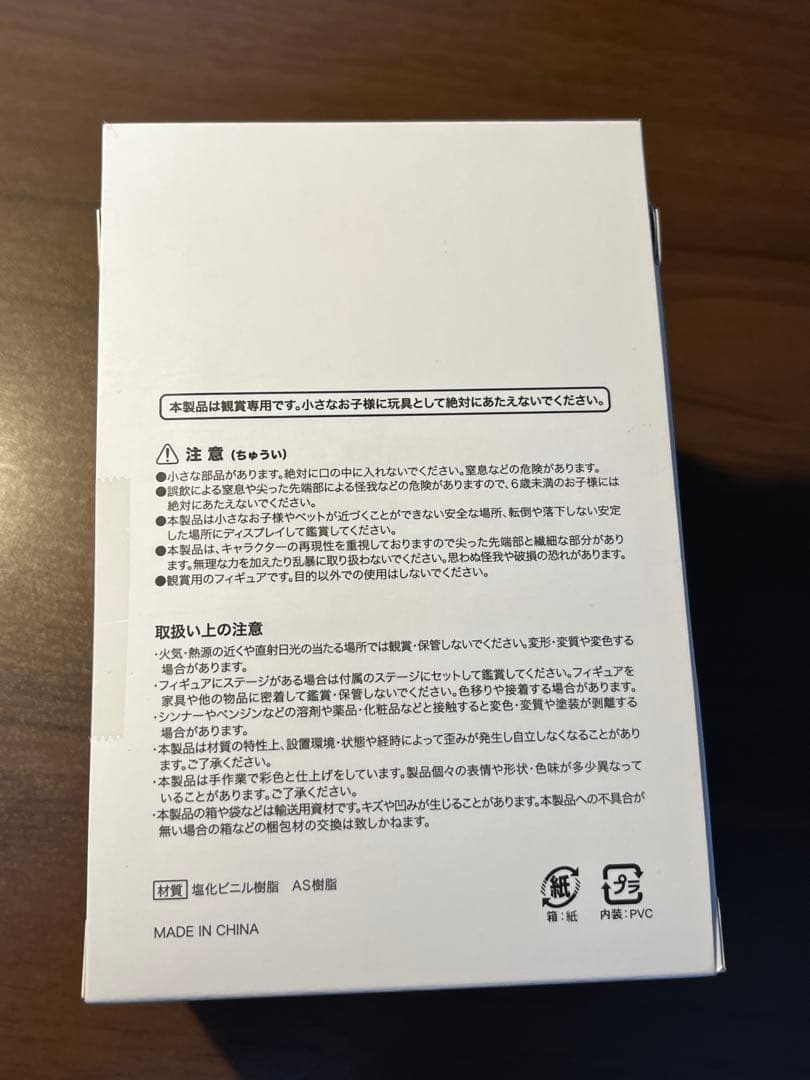 【未開封】 米津玄師 かいじゅうずかん 骨門番 フィギュア