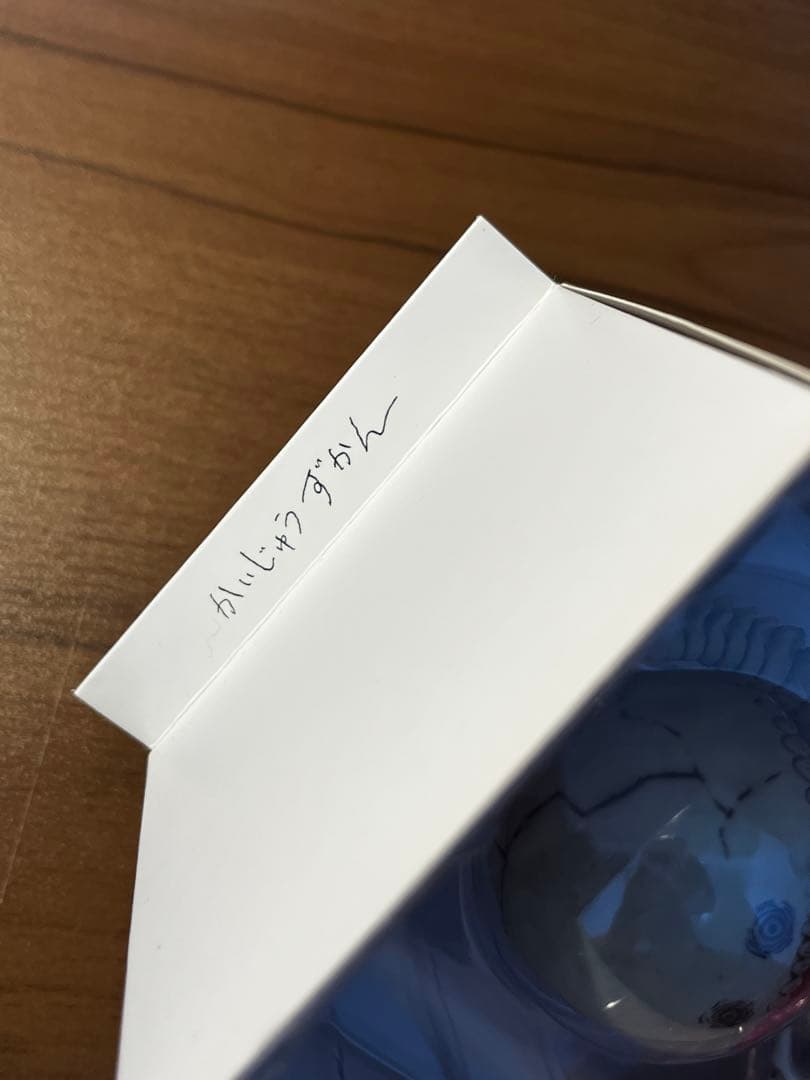 【未開封】 米津玄師 かいじゅうずかん 骨門番 フィギュア