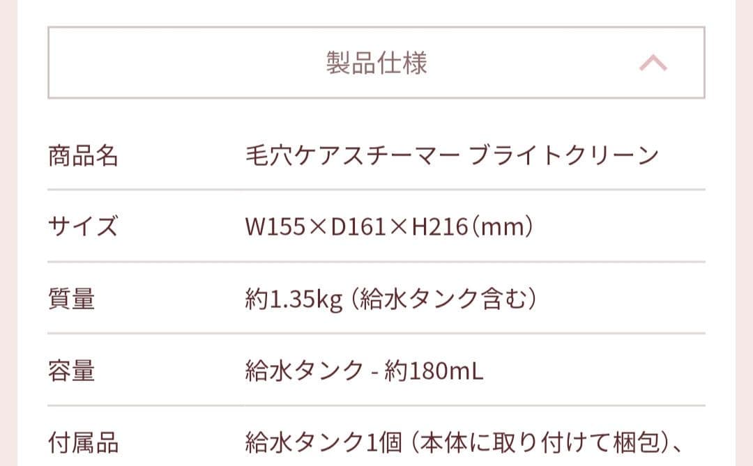 美品　YAMAN ブライトクリーン　フェイススチーマー　IS-98