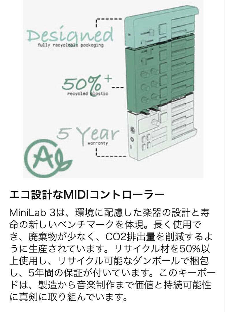 ARTURIA MIDI キーボード コントローラー MiniLab3 ブラック