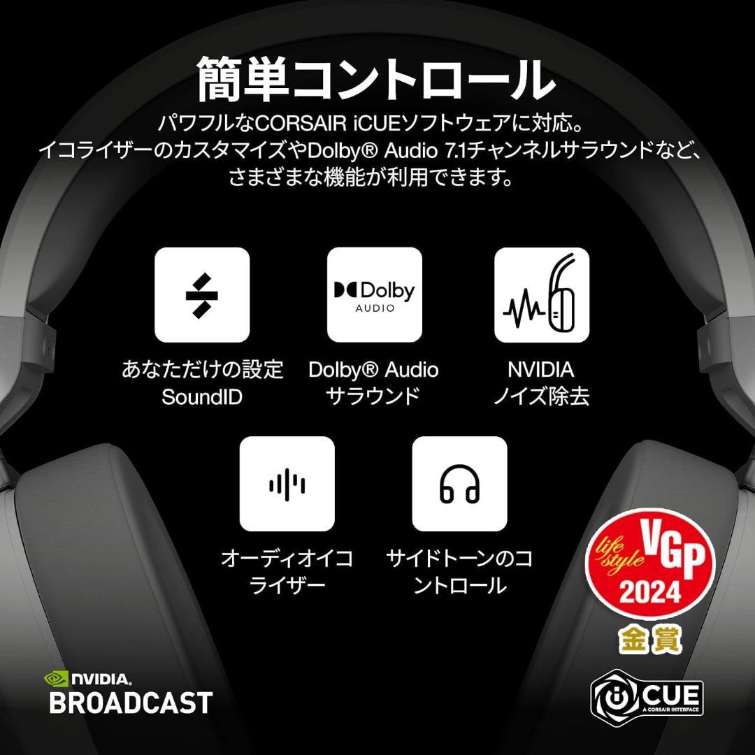 新品 コルセア ワイヤレスゲーミングヘッドセット CA-9011286-AP2