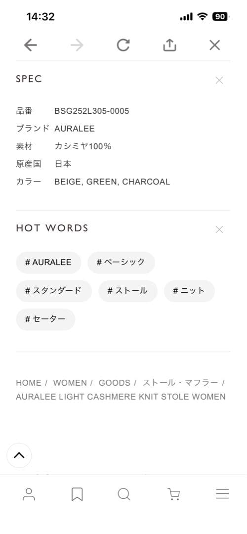 【未使用】2025AURALEE カシミヤ リブ編み マフラー