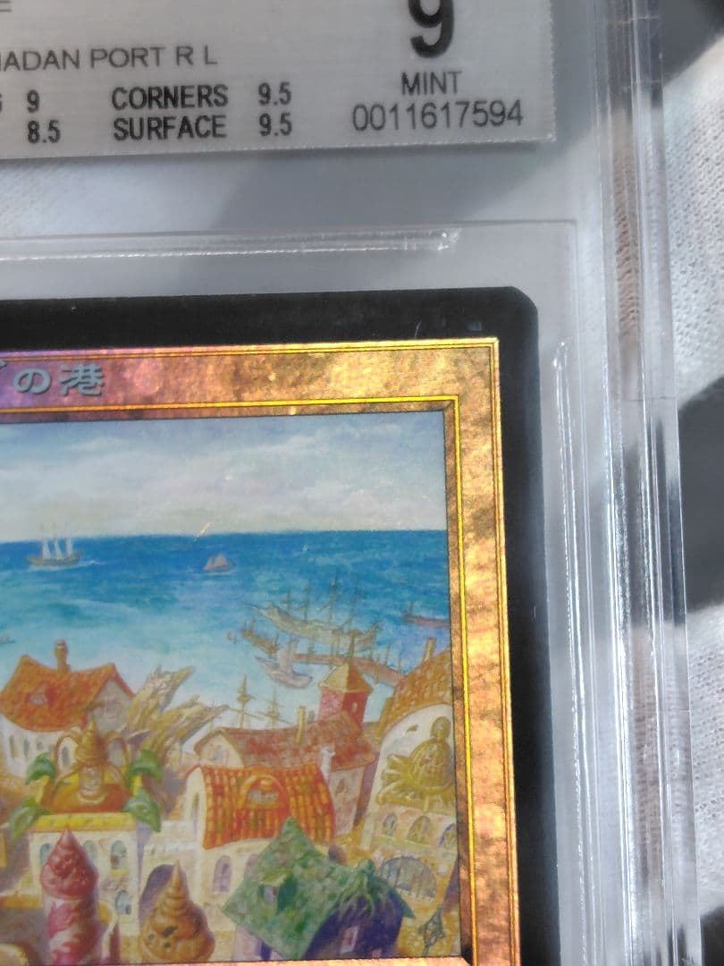 MTG foilリシャーダの港/ Rishadan Port MMQ BGS鑑定