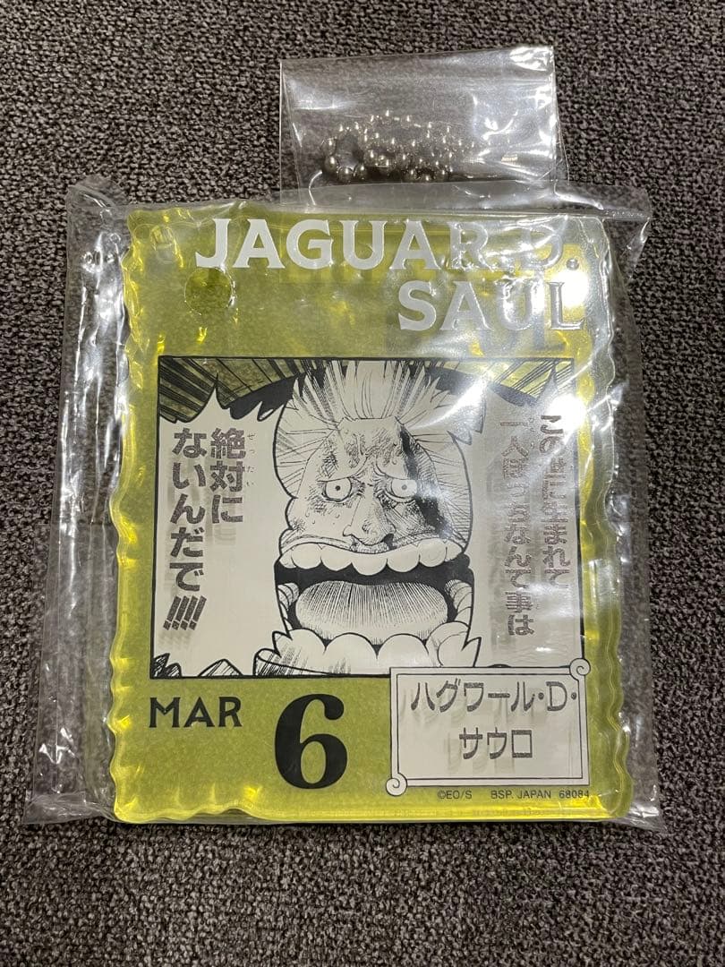 ワンピースベースショップくじ　アクリルブロックチャーム賞　22個まとめ売り