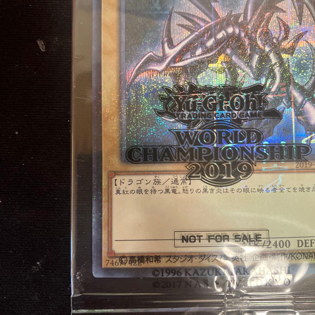 真紅眼の黒竜 WCS 2019-JPP01 ミレニアムシークレット 未開封