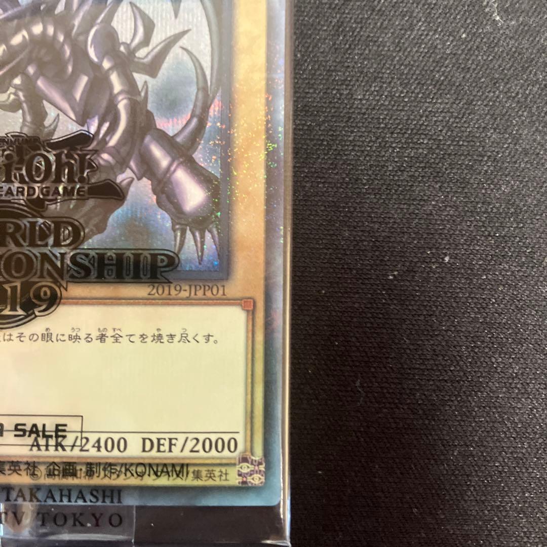 真紅眼の黒竜 WCS 2019-JPP01 ミレニアムシークレット 未開封