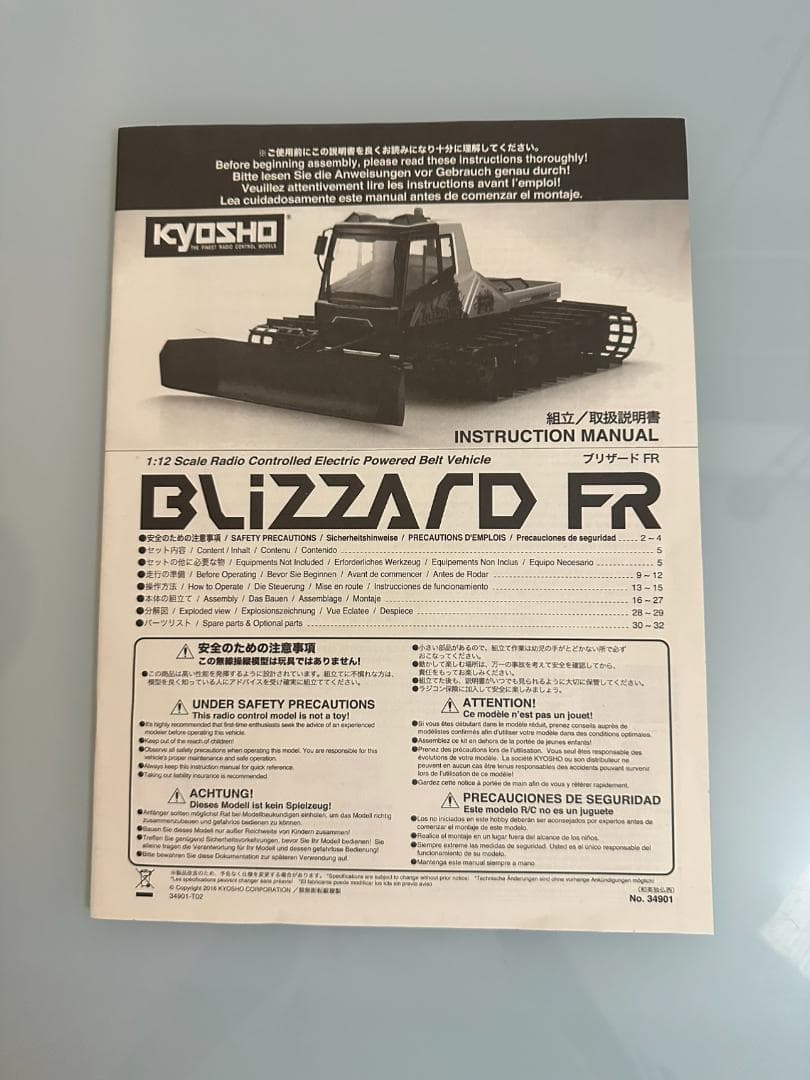 京商　ブリザードFR　BLIZZARD　FR　ラジコン