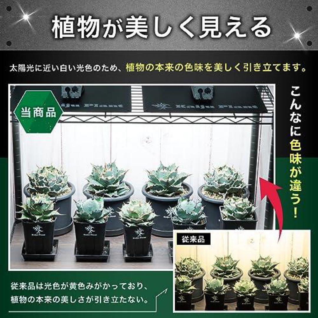 怪獣フレア281 植物育成パネルLEDライト