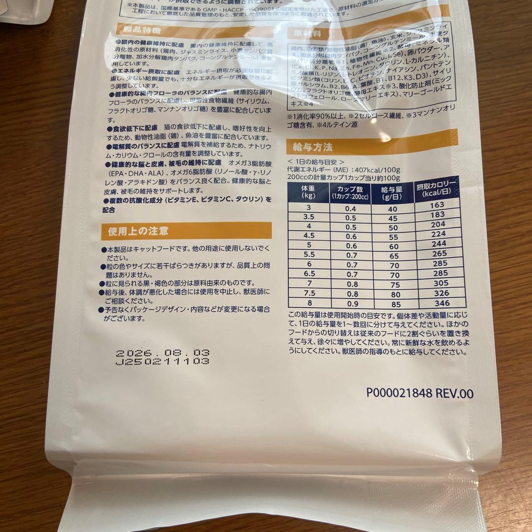 ロイヤルカナン消化器サポート 2袋・ヒルズ腸内バイオーム ・ベッツワン消化器ケア