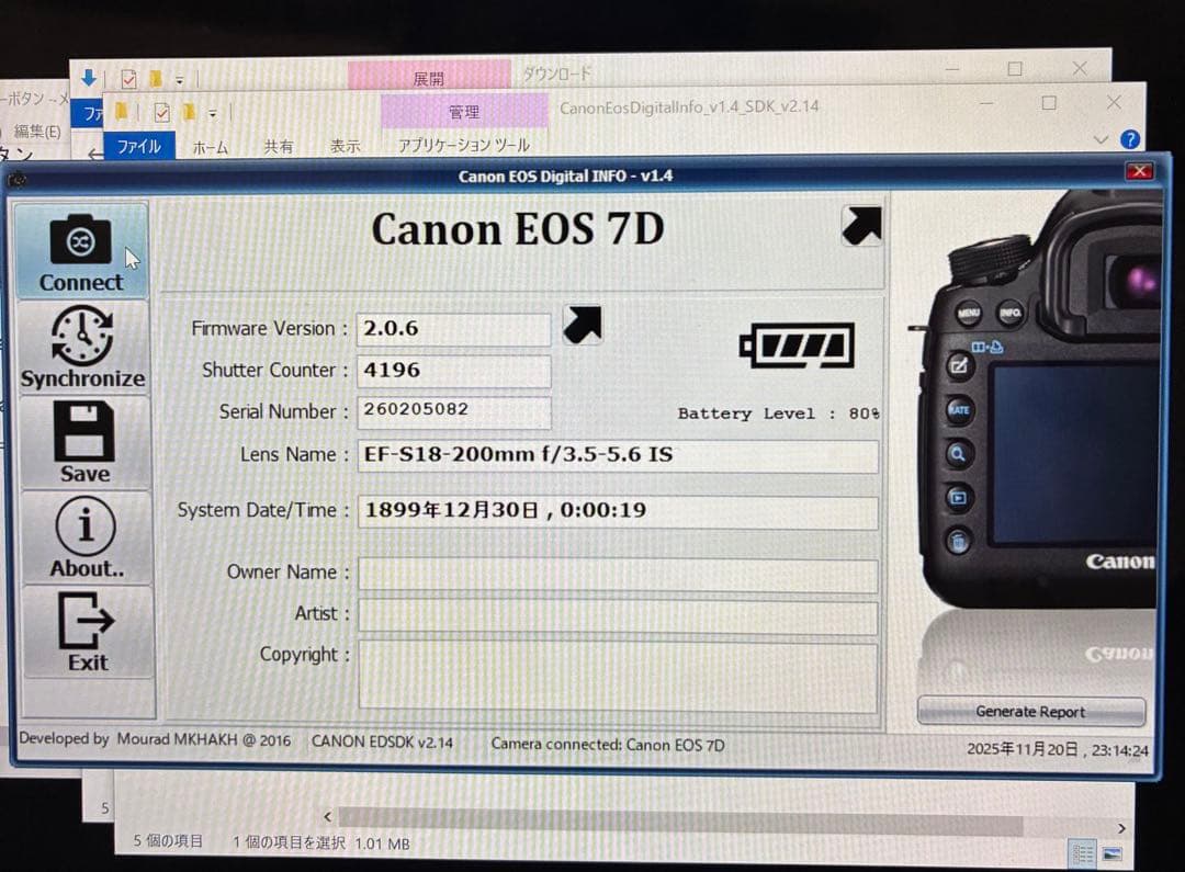 Canon EOS 7D デジタル一眼レフカメラ　シャッター回数4196回
