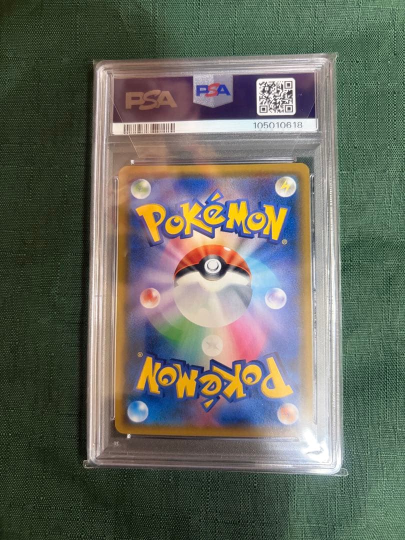 【PSA8】ライチュウ&アローラライチュウGX SA 057/054