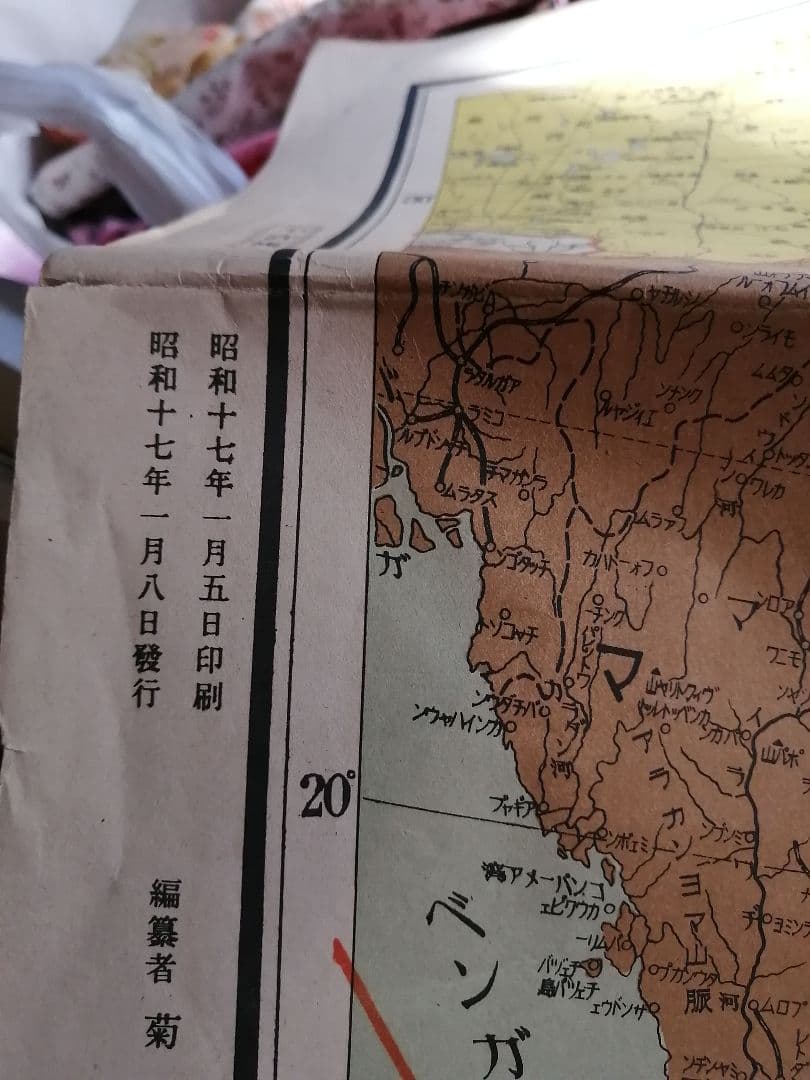 ‼️大東亜戦争要図　大東亜戦争　昭和17年発行　新陽社