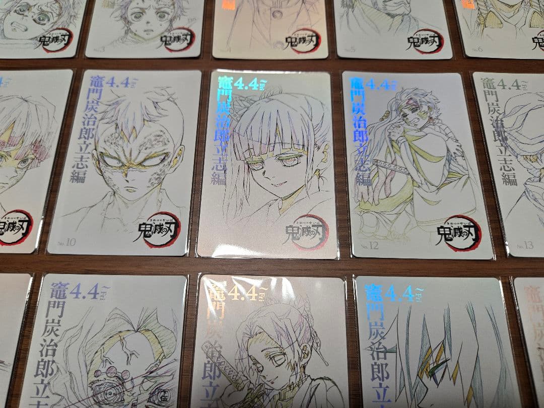 フルコンプ　鬼滅の刃　劇場版　立志編　ムービーチケット風　コレクションカード