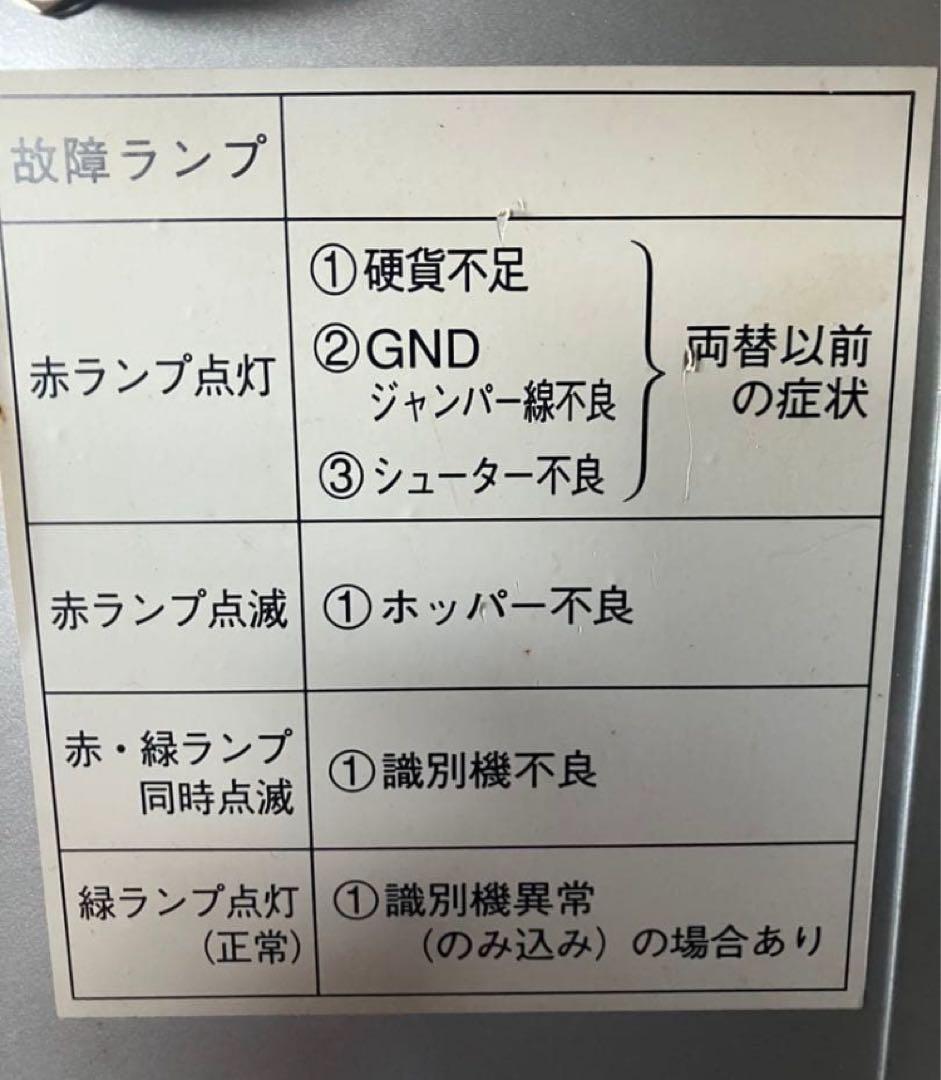 マリンゲーム両替機　新1,000円、500円対応 送料無料　コンラックスビルバリ