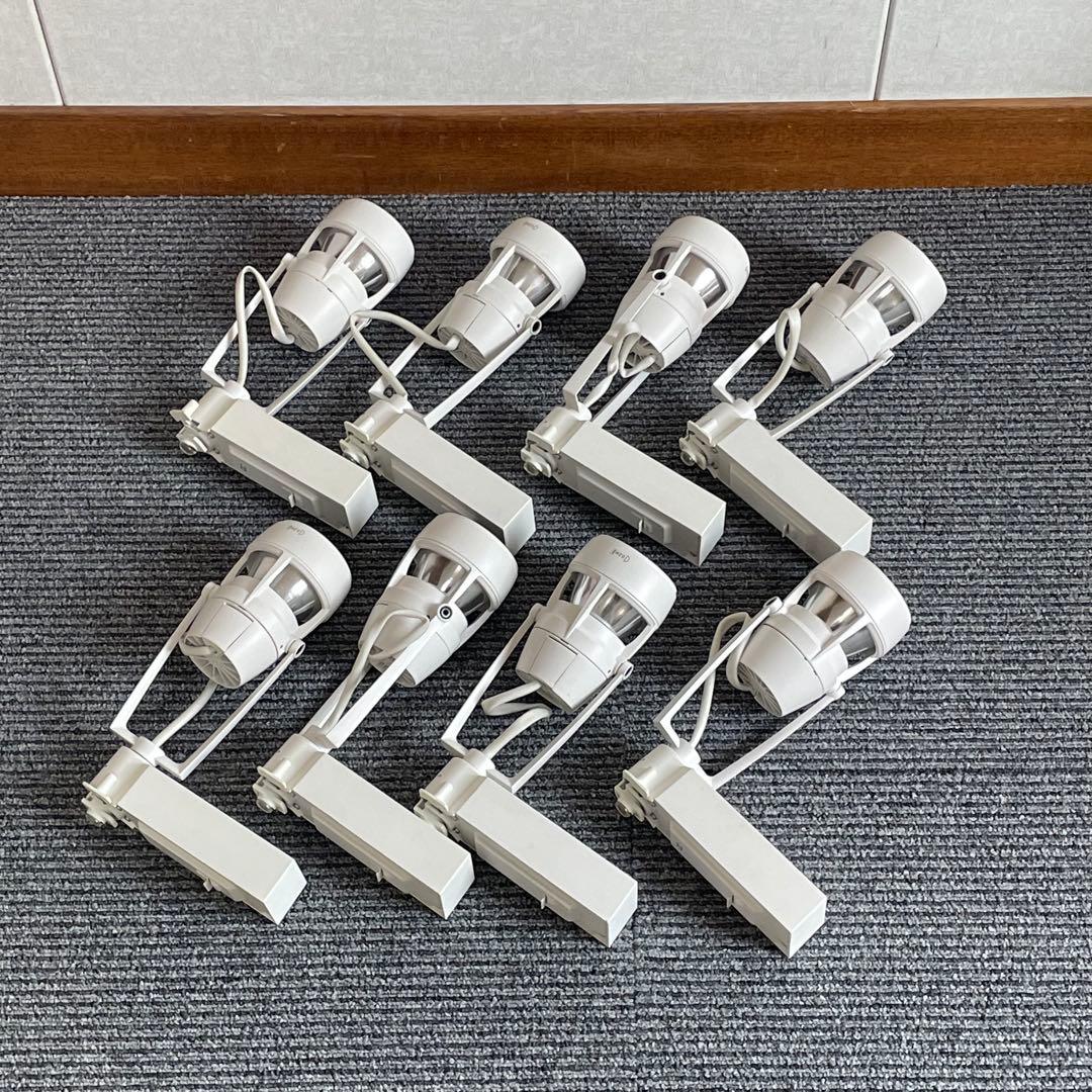 遠藤照明　スポットライト　ダクトレール用　8点　LED 2017年製