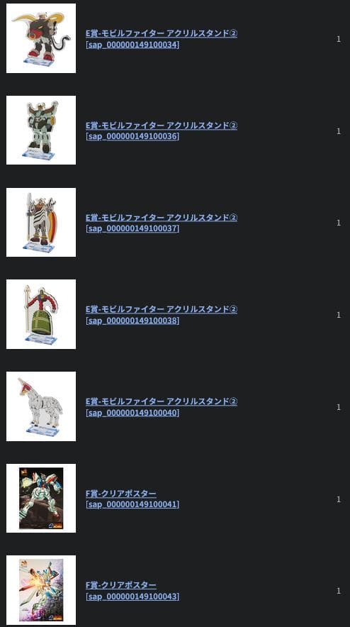 68回分 一番くじ 機動武闘伝Gガンダム 30th Anniversary