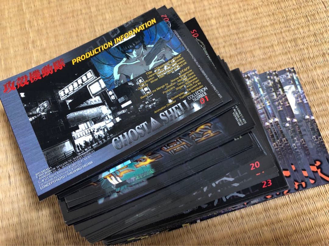 1995年　攻殻機動隊 カード　GHOST in the SHELL 58枚