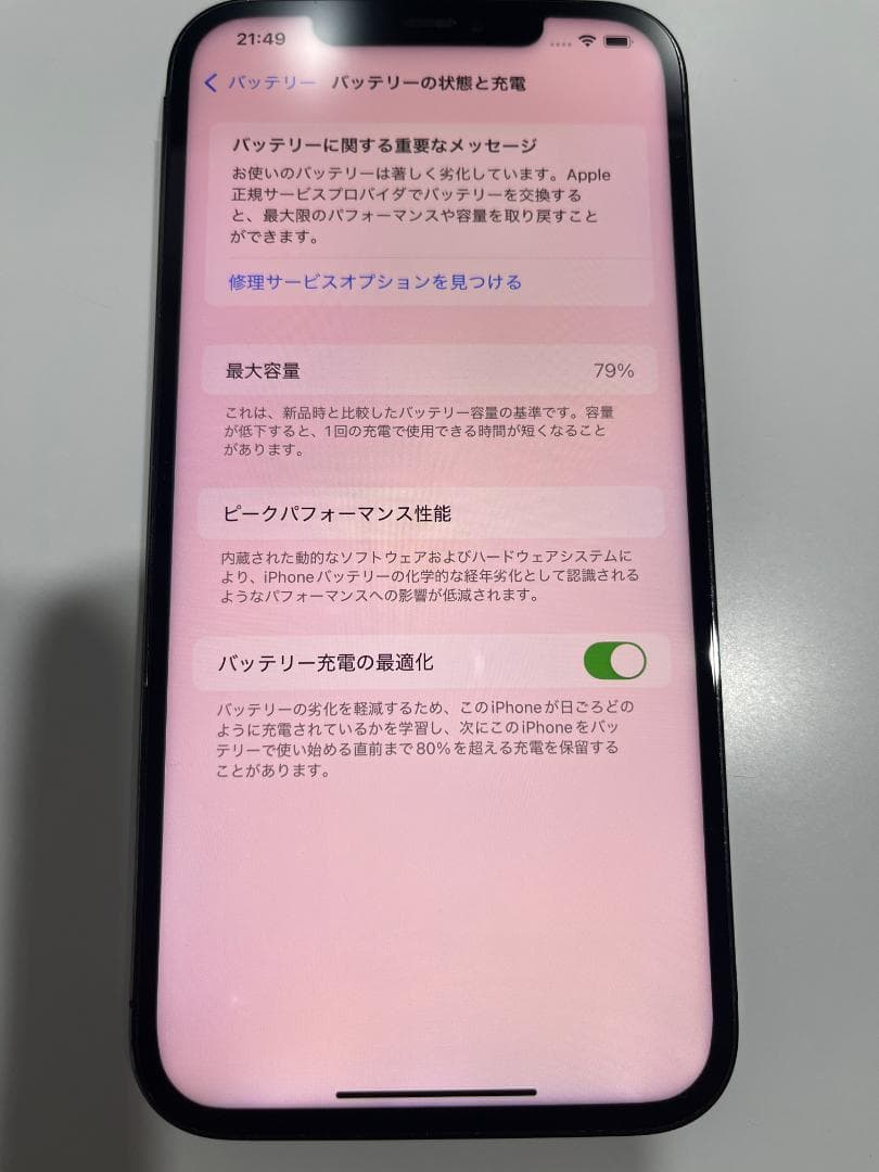 iPhone 12 Pro Max 128gb simフリー 現状品