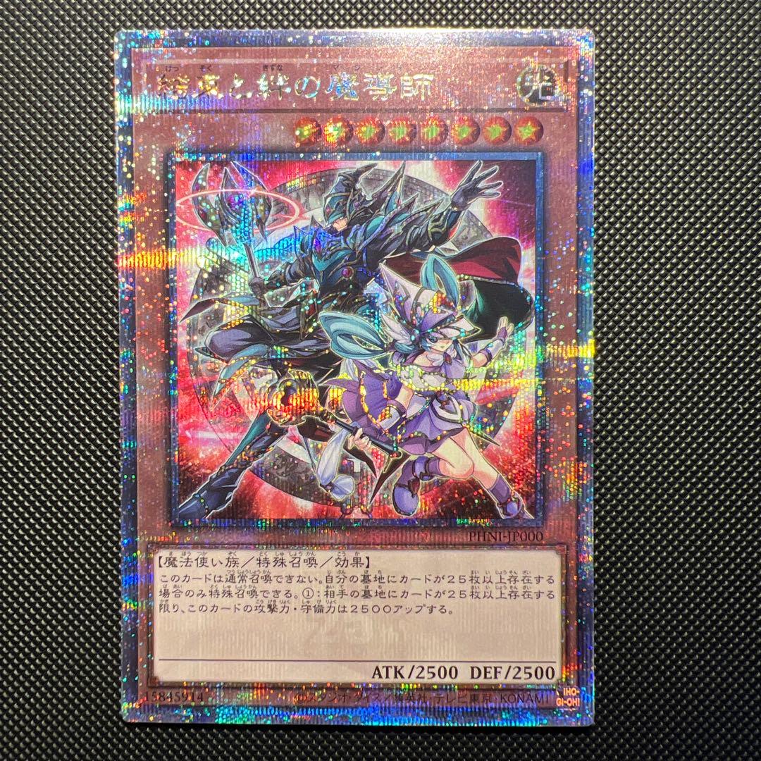 結束と絆の魔導師25th 赤　ファントムナイトメア