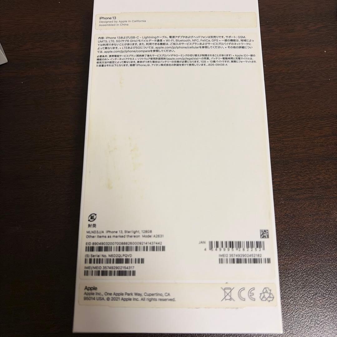 iPhone 13 本体　スターライト128GB