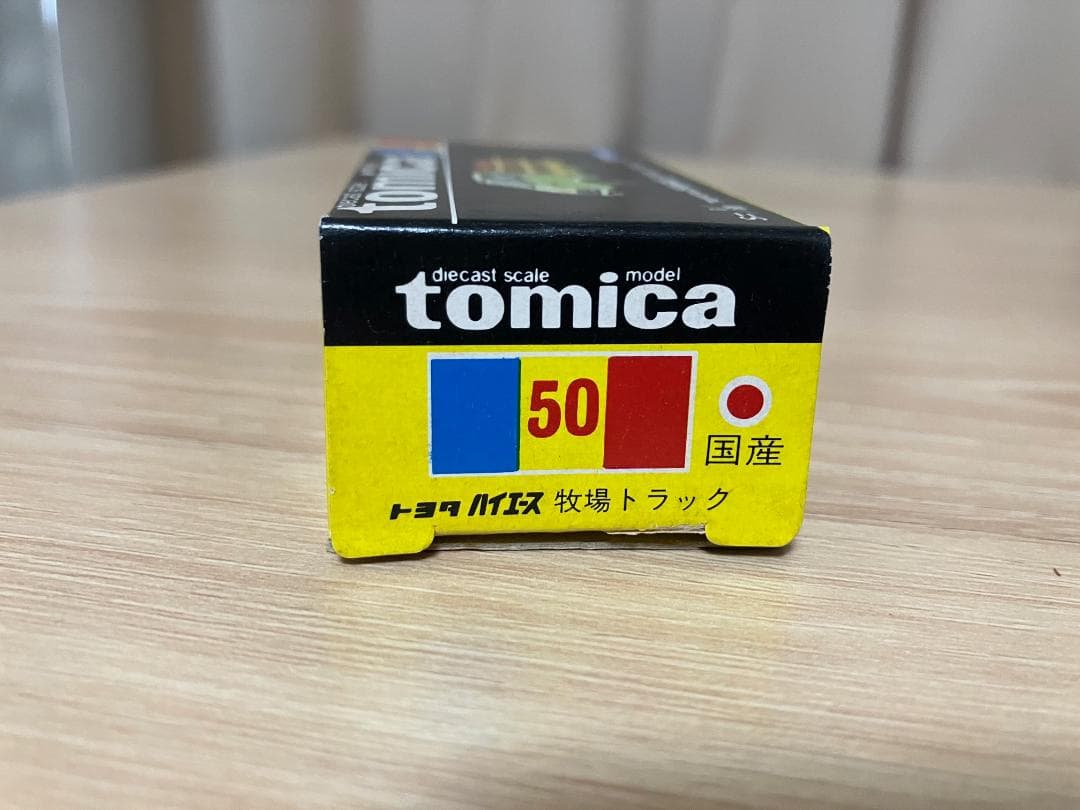 トミカ　黒箱　50-1-3 トヨタ　ハイエース　牧場トラック