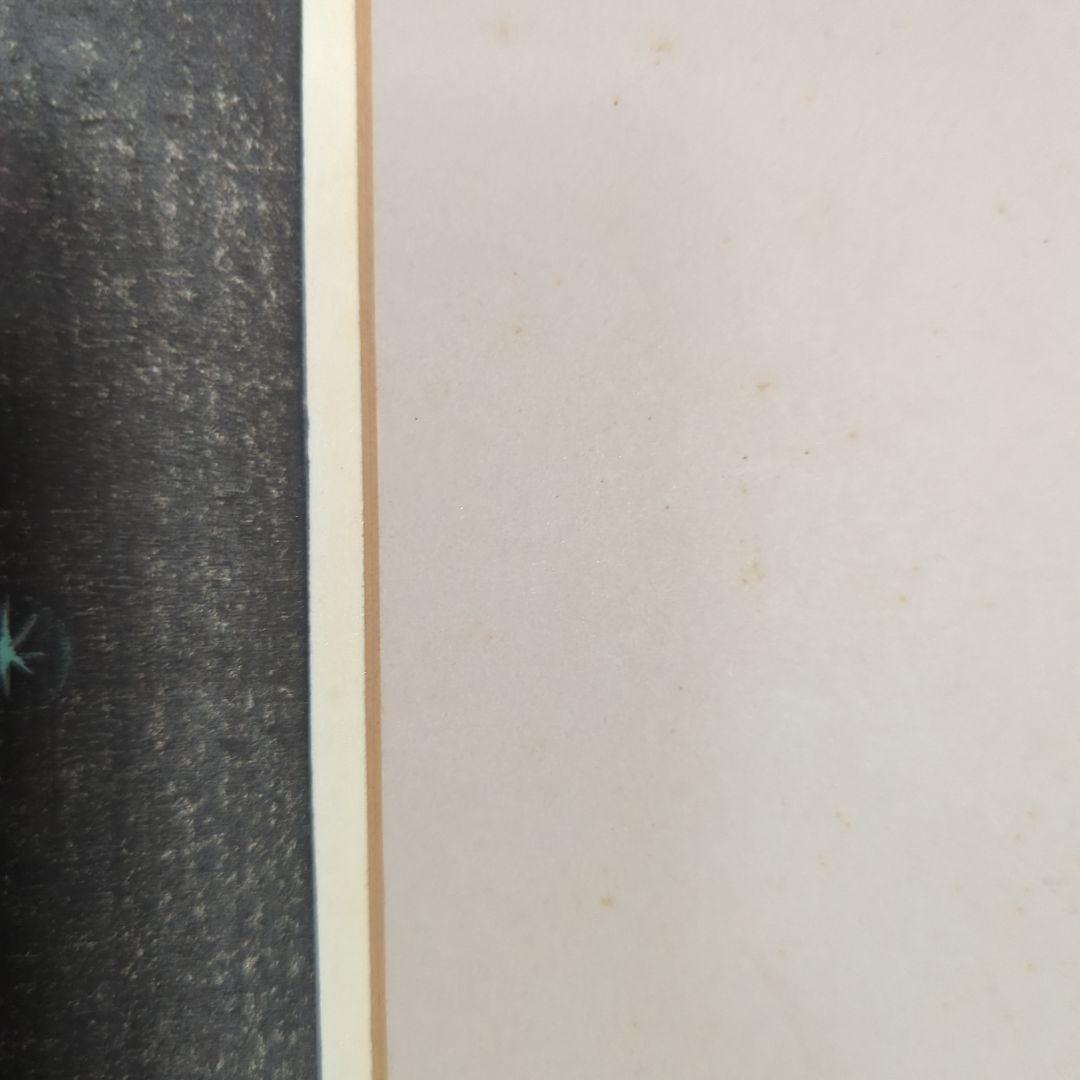 【木版画】北岡文雄「EDELWEISS」1973