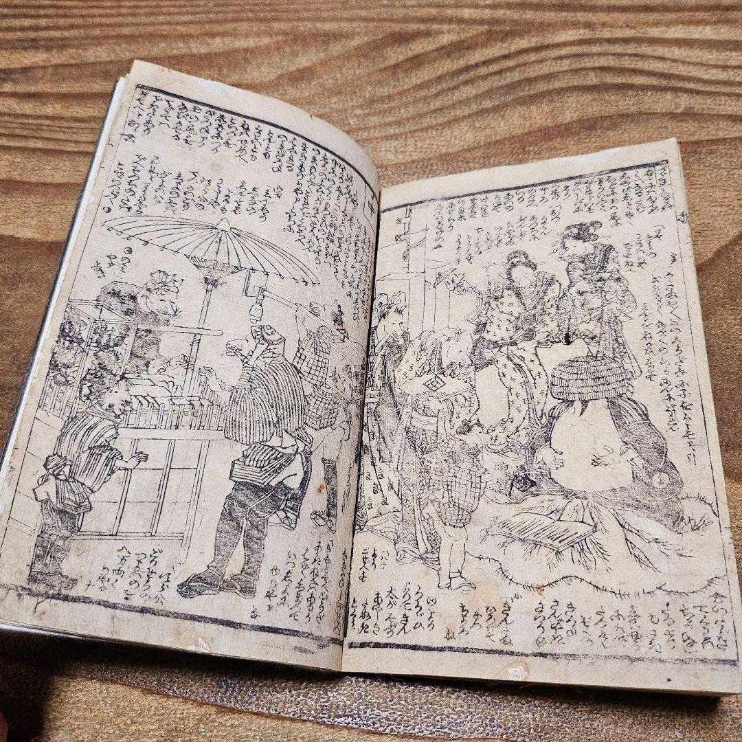 po9224※難有 絵草紙 花裘狐草紙 妖怪 狐変化 幽霊ほか戯作 和本 浮世絵