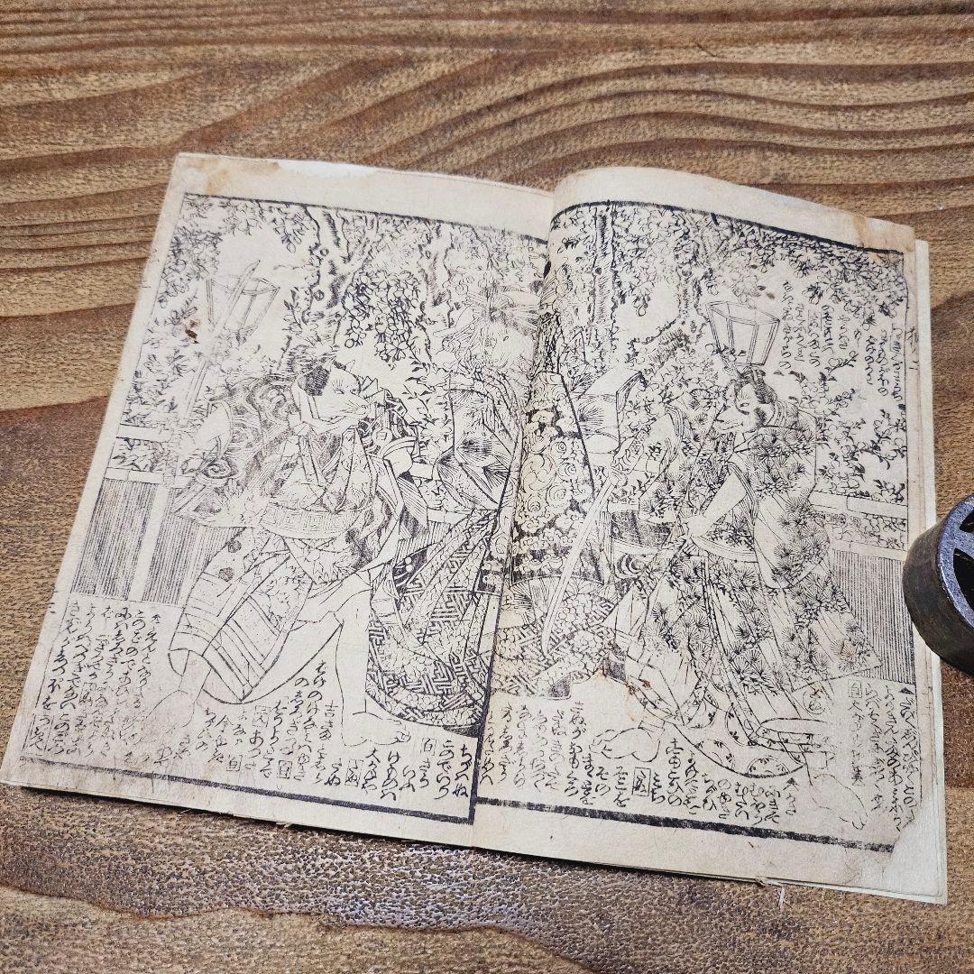 po9224※難有 絵草紙 花裘狐草紙 妖怪 狐変化 幽霊ほか戯作 和本 浮世絵