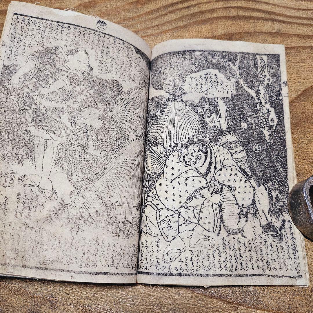 po9224※難有 絵草紙 花裘狐草紙 妖怪 狐変化 幽霊ほか戯作 和本 浮世絵