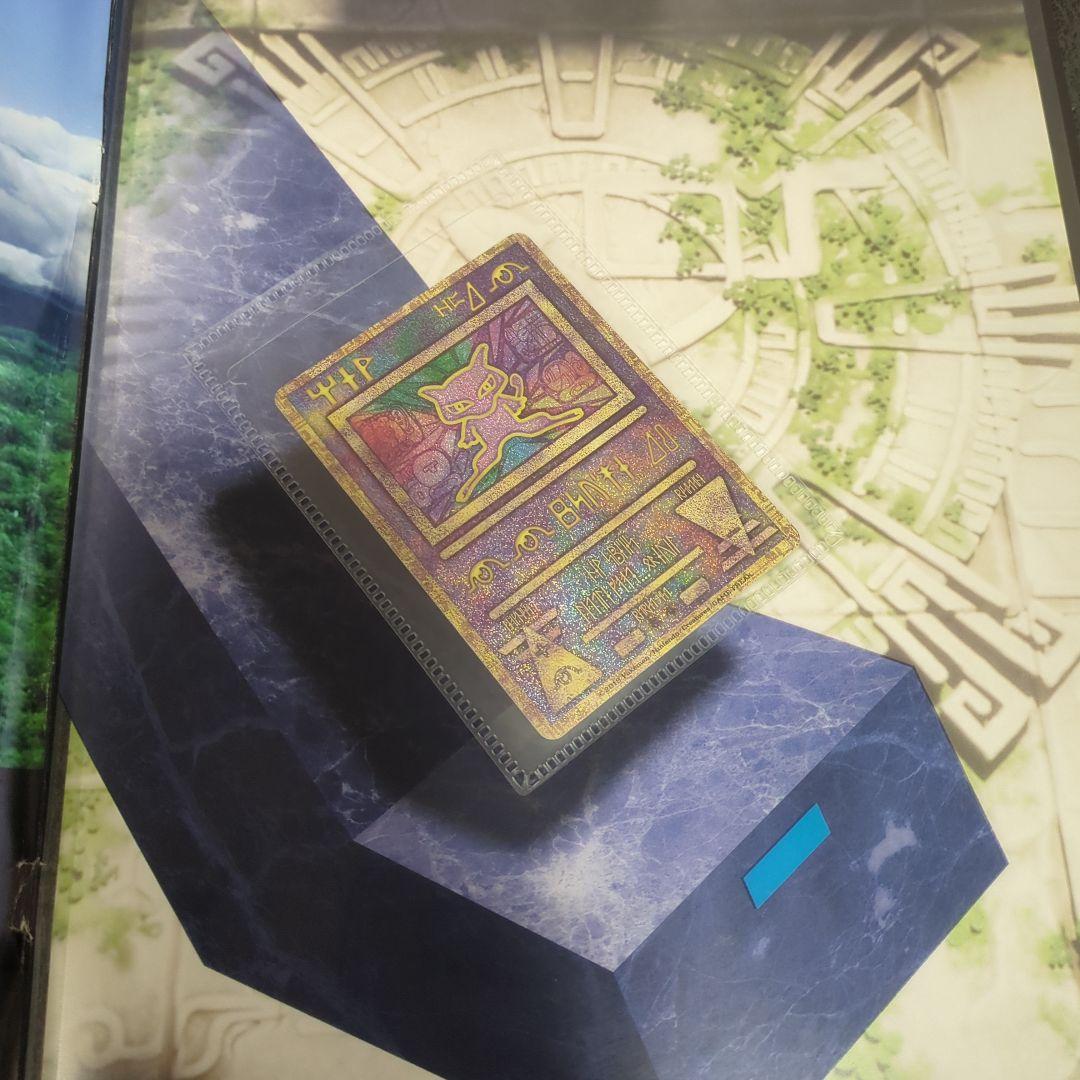 ミュウツーの逆襲 EVOLUTION パンフレット 古代ミュウ 未開封