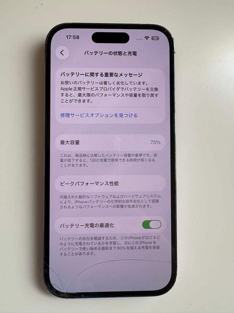 Apple iPhone14Pro 128GB ディープパープル 本体+ケーブル