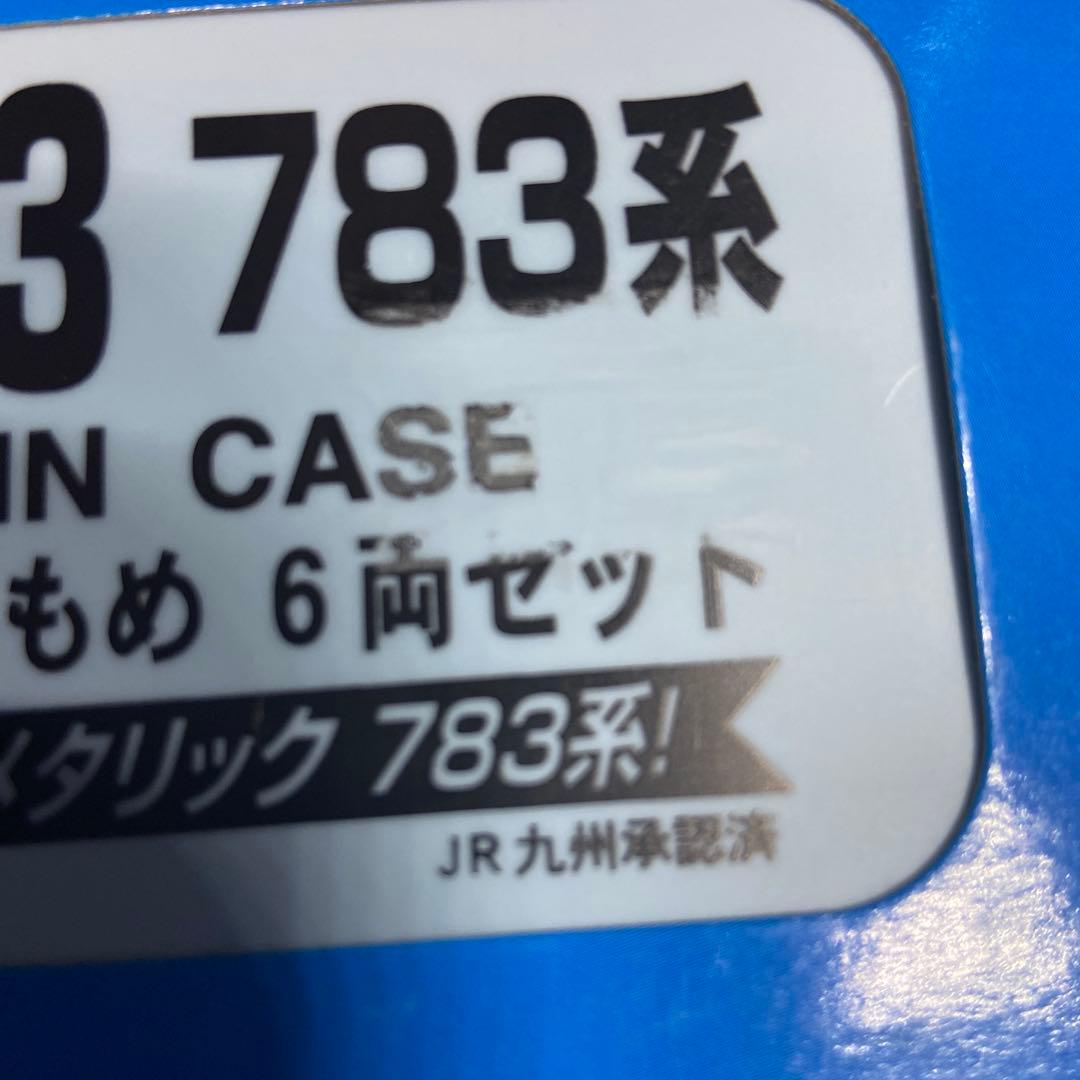 稀少品　マイクロエース 783系 リニューアル特急 かもめ　A-0373