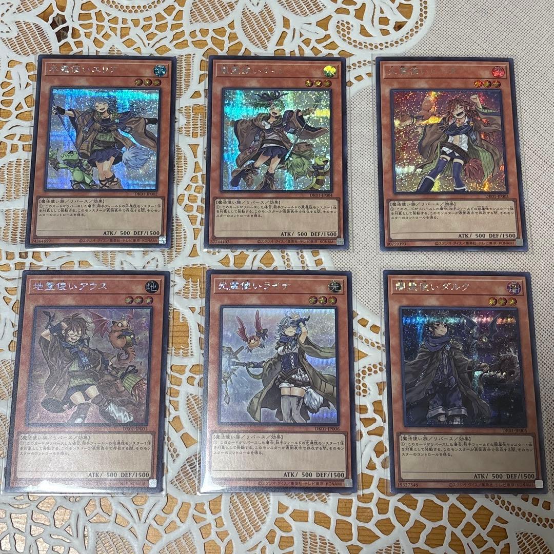 水霊使いエリア 風霊使いウィン 火霊使いヒータ 地霊使いアウス シークレット