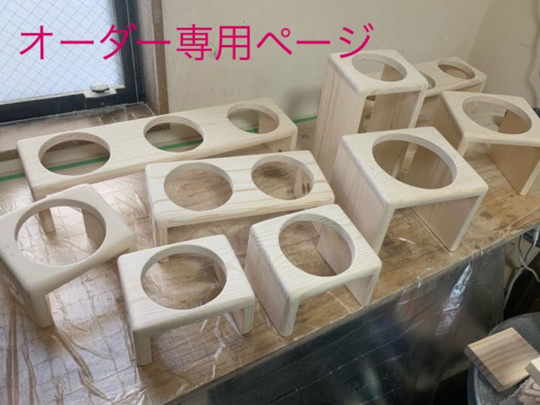 オーダー　ペット　フードスタンド　フードテーブル　餌台　餌入　水入れ　ご飯台