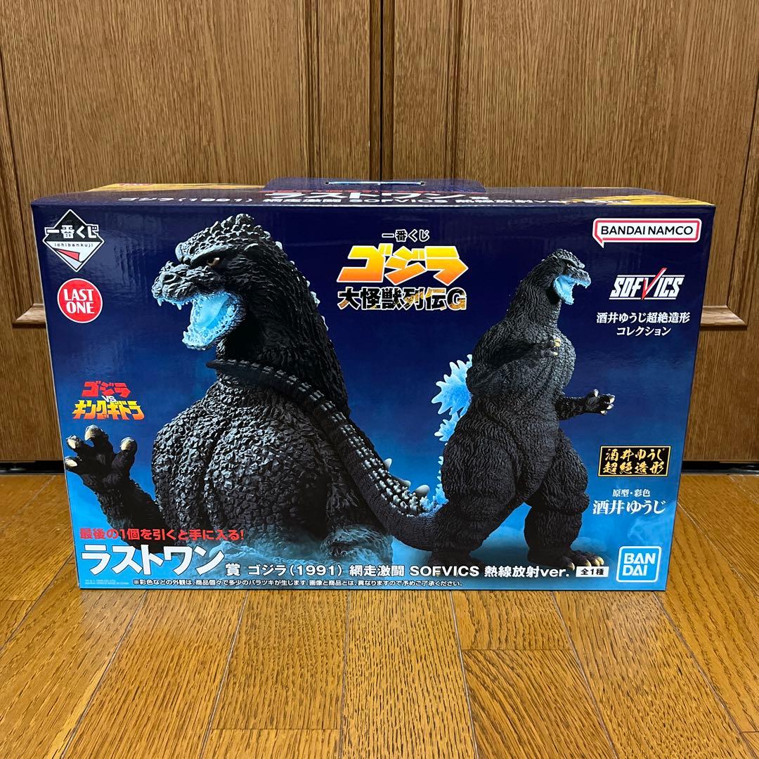一番くじ　ゴジラ　A賞、ラストワン賞セット