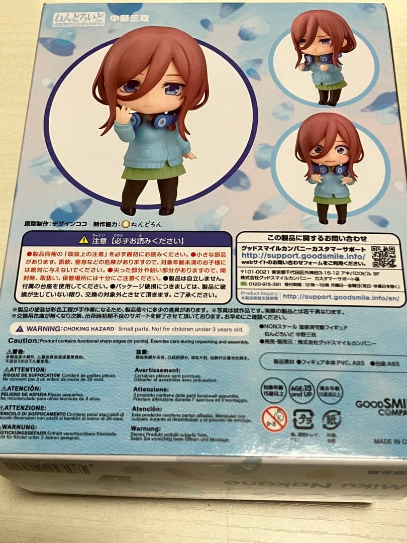 ねんどろいど 5等分の花嫁 まとめセット