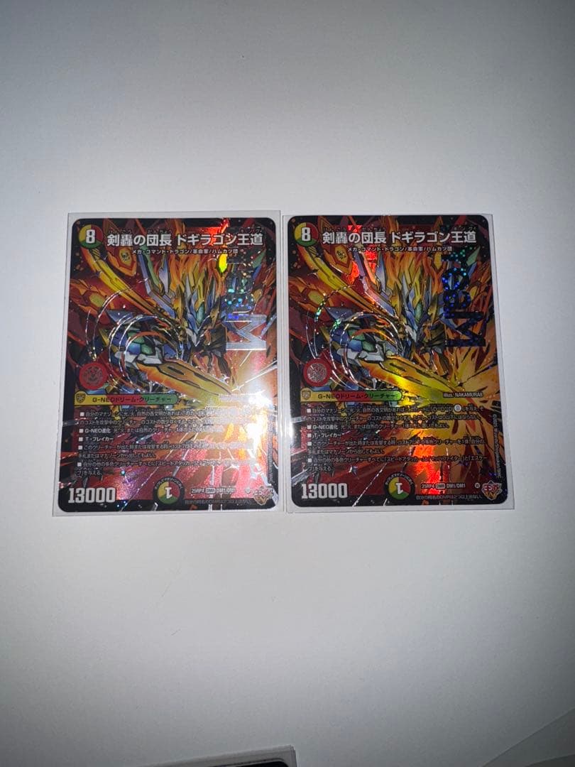 バラ売り可 剣轟の団長 ドギラゴン王道 2枚 オマケ付き