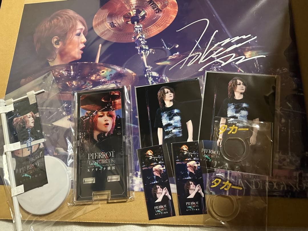 PIERROT TAKEO ラッフルくじ　A賞　9点セット