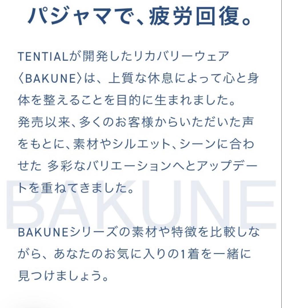 TENTIAL BAKUNE ウィメンズ　スウェット上下セットS ピンク