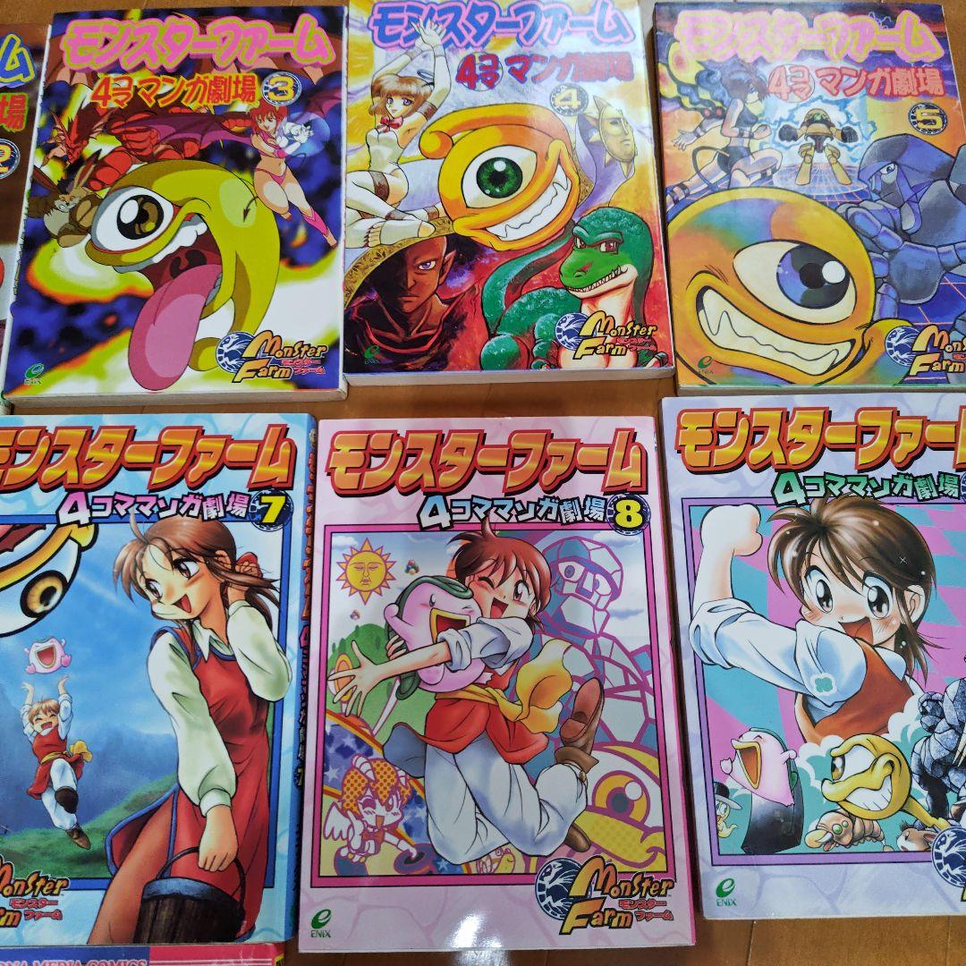 モンスターファーム　4コママンガ劇場　全巻セット　ショートコミック劇場