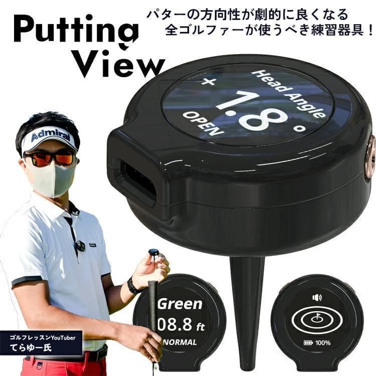 新品 てらゆー氏推奨 パッティングビュー XVIC 最先端AI練習器具