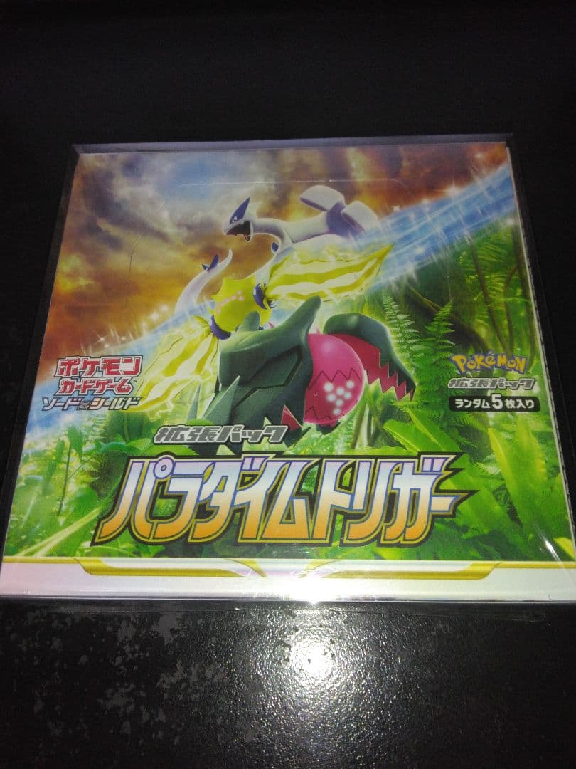 パラダイムトリガー　シュリンク付きBOX