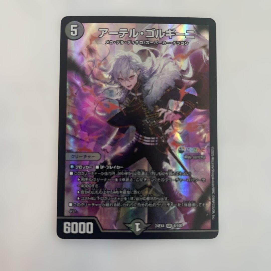 【メルカリ便/即日発送】アーテルゴルギーニ にじさんじ　葛葉 4枚セット