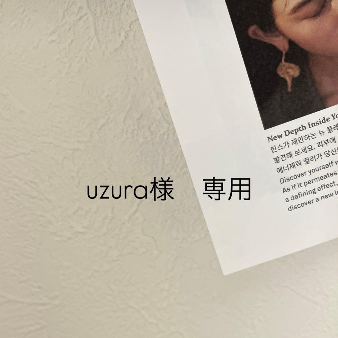 uzura様 リクエスト 3点 まとめ商品